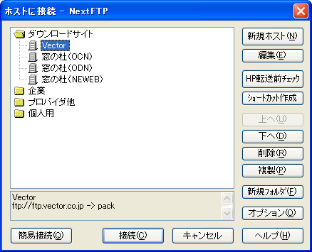 cnctdlg.gif (13714 バイト)