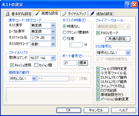 hostdlg2.gif (25089 バイト)