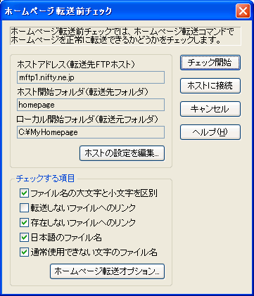 hpchkdl.gif (13600 バイト)