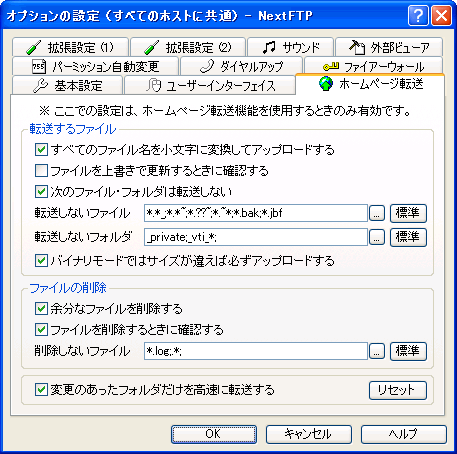 optndlg2.gif (25641 バイト)