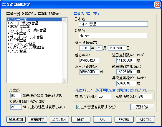 d_comet.gif (17773 バイト)
